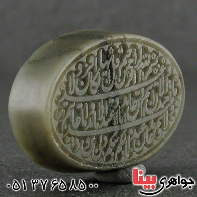 نگین انگشتر یشم خاص با حکاکی بسیار زیبا