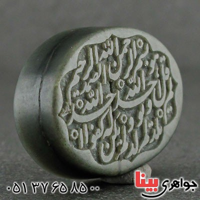 نگین انگشتر یشم خوشرنگ حکاکی سوره توحید _کد:21390