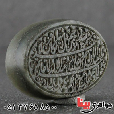 نگین انگشتر یشم خوشرنگ خاص با حکاکی سوره کافرون _کد:21429