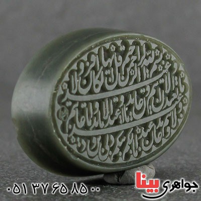 نگین انگشتر یشم درشت خوشرنگ با حکاکی سوره کافرون _کد:21430