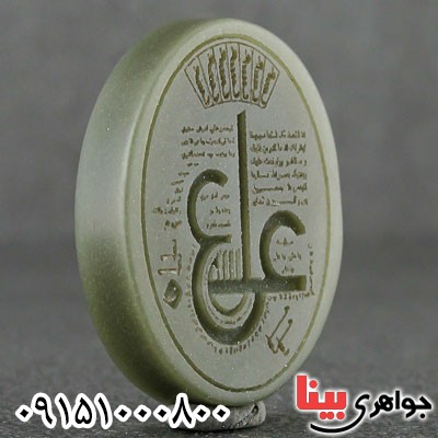 نگین انگشتر یشم  عین علی حکاکی شده روی نگین _کد:21503