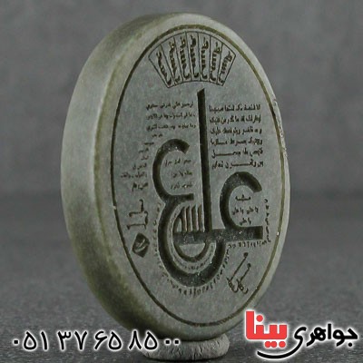 نگین انگشتر یشم درشت زیبا با حکاکی عین علی _کد:21506