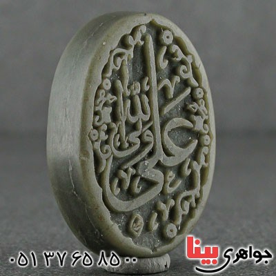 نگین انگشتر یشم درشت زیبا با حکاکی علی ولی الله _کد:21516