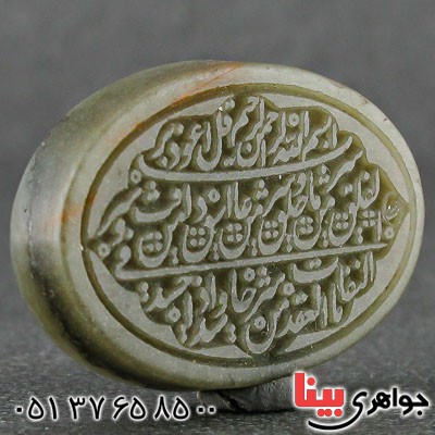 نگین انگشتر یشم درشت زیبا با حکاکی سوره فلق _کد:21518