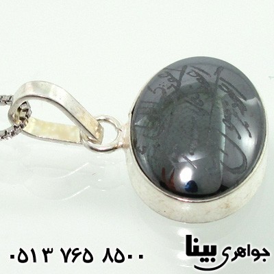 گردنبند حدید هفت جلاله ساده