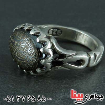 انگشتر حدید صینی با حکاکی و اِِن یکاد _کد:21725