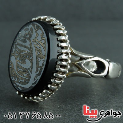 انگشتر عقیق سیاه (اونیکس) با حکاکی یا امام رضا _کد:21920