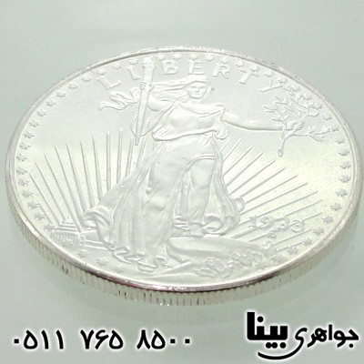 سکه نقره آزادی
