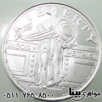 سکه نقره آزادی و زیتون
