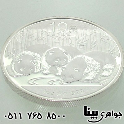 سکه نقره پاندا