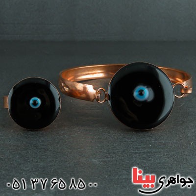 سرویس مسی خاص و شیک با طرح چشم زخم _کد:22094