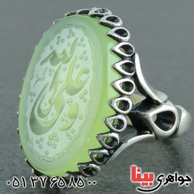 انگشتر عقیق سبز درشت زیبا با حکاکی علی ولی الله _کد:22127