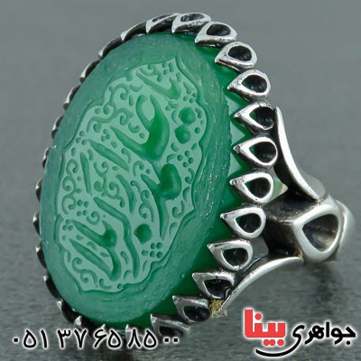 انگشتر عقیق سبز با حکاکی یا علمدار کربلا_کد:22128