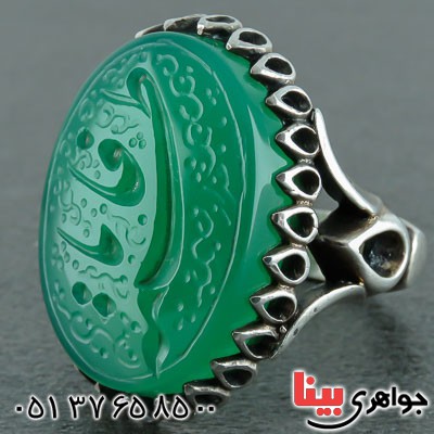 انگشتر عقیق سبز با حکاکی یا فاطمه _کد:22131