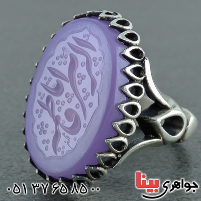 انگشتر عقیق با حکاکی یا فاطمه الزهرا _کد:22134