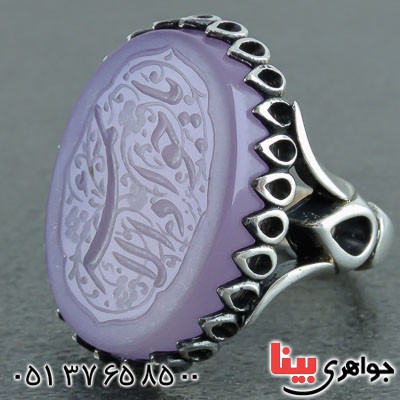 انگشتر عقیق با حکاکی یا جواد الائمه _کد:22138