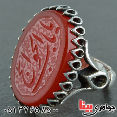 انگشتر عقیق قرمز با حکاکی یا باب الحوائج _کد:22146