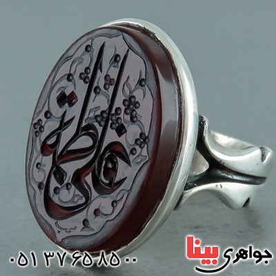 انگشتر عقیق یمنی خاص مردانه با حکاکی علی فاطمه _کد:22151