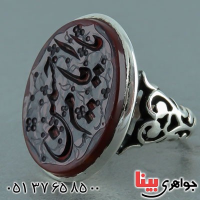 انگشتر عقیق یمنی زیبای مردانه با حکاکی یا امام حسین _کد:22181