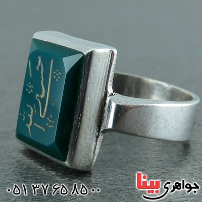 انگشتر عقیق سبز مردانه خاص با حکاکی حسبی الله _کد:22259
