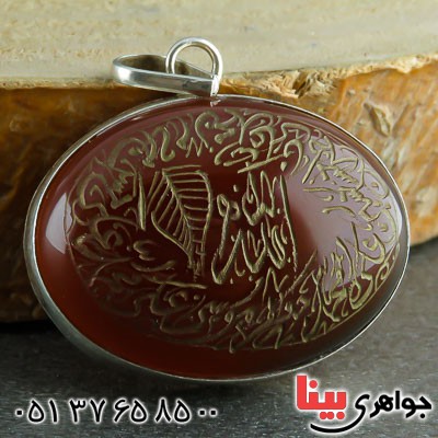 گردنبند عقیق قرمز با حکاکی چهارده معصوم _کد:22272