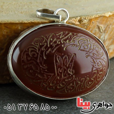 گردنبند عقیق قرمز با حکاکی چهارده معصوم _کد:22273