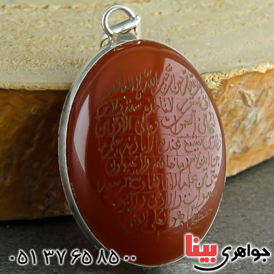 گردنبند عقیق قرمز با حکاکی آیه الکرسی _کد:22274