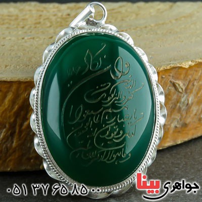 گردنبند عقیق سبز با حکاکی وان یکاد _کد:22280