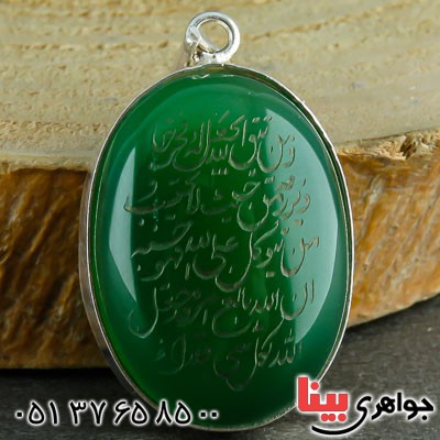 گردنبند عقیق سبز با حکاکی و من یتق الله _کد:22285