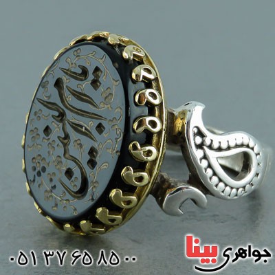 انگشتر عقیق سیاه (اونیکس) خوشرنگ خاص با حکاکی یا ام البنین _کد:22288