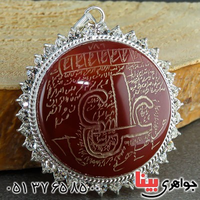 گردنبند عقیق قرمز با حکاکی عین علی _کد:22301