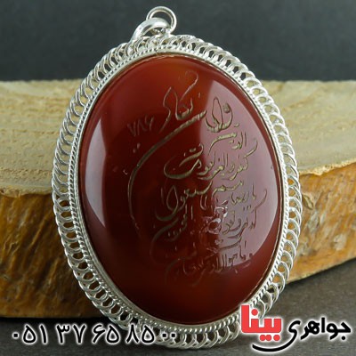 گردنبند عقیق قرمز با حکاکی و ان یکاد _کد:22303