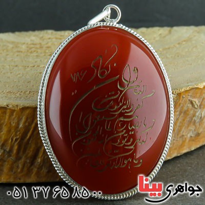 گردنبند عقیق قرمز با حکاکی وان یکاد _کد:22304
