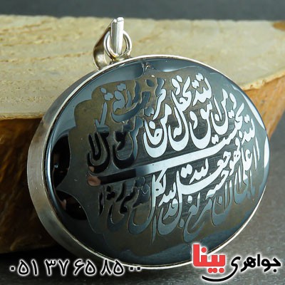 گردنبند حدید با حکاکی و من یتق الله _کد:22305