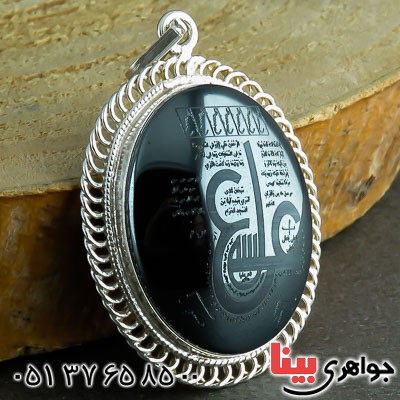 گردنبند حدید با حکاکی عین علی _کد:22307
