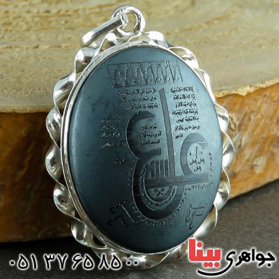 گردنبند حدید با حکاکی عین علی _کد:22310