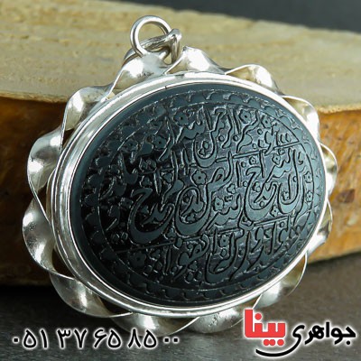 گردنبند حدید با حکاکی سوره توحید _کد:22311