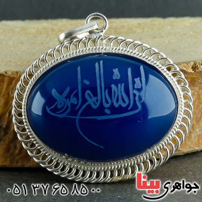 گردنبند لاجورد با حکاکی ان الله بالغ امره _کد:22321