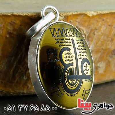 گردنبند حدید با حکاکی عین علی _کد:22333