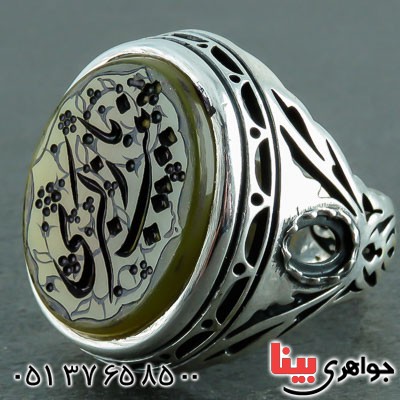 انگشتر عقیق زرد شرف الشمس با حکاکی یا زینب کبری _کد:22444