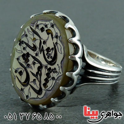 انگشتر عقیق زرد شرف الشمس با حکاکی یا ذبیح العطشان _کد:22455