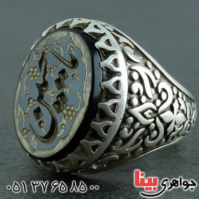 انگشتر عقیق سیاه (اونیکس) مردانه با حکاکی یا حسین _کد:22457
