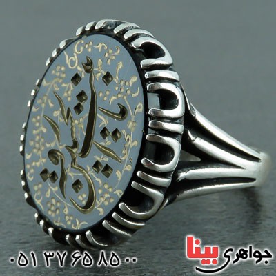 انگشتر عقیق سیاه (اونیکس) با حکاکی یارقیه بنت الحسین _کد:22460