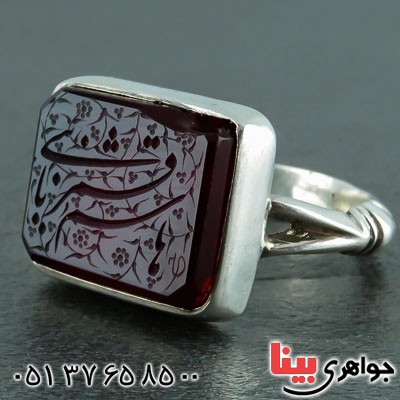 انگشتر عقیق قرمز مردانه با حکاکی یا قمر بنی هاشم _کد:22462