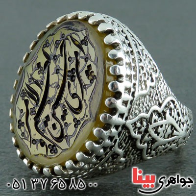 انگشتر عقیق زرد شرف الشمس با حکاکی امیری حسین ونعم الامیر _کد:22463