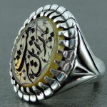 شرف الشمس با حکاکی یا کریم اهل بیت _کد:22470 شرف الشمس با حکاکی یا کریم اهل بیت _کد:22470