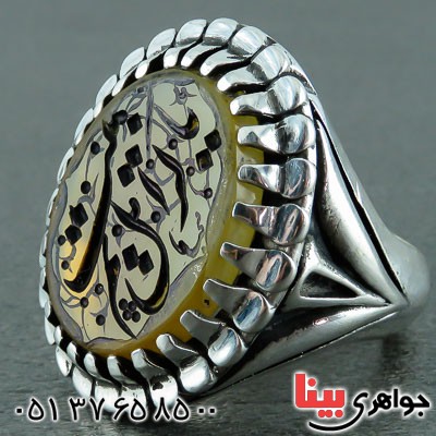 انگشتر عقیق زرد شرف الشمس با حکاکی یا کریم اهل بیت _کد:22470