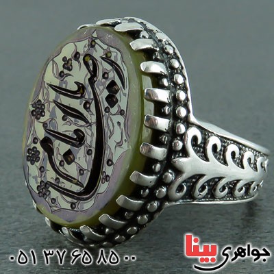 انگشتر عقیق زرد شرف الشمس با حکاکی یا امام رضا _کد:22471