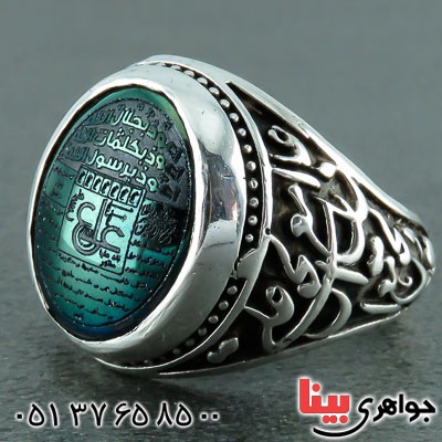 انگشتر حدید مردانه با حکاکی دعای عین علی _کد:22476