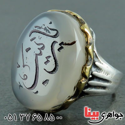 انگشتر عقیق سوسنی مردانه با حکاکی یا زینب